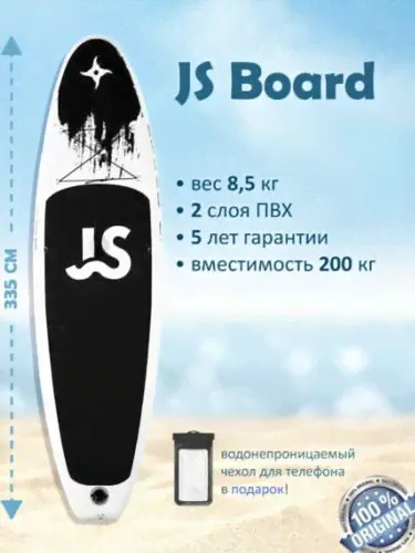 Сап борд JS Board NINJA 330 см с тремя плавниками Supboard