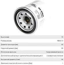 Фильтр масляный NISSAN JS ASAKASHI